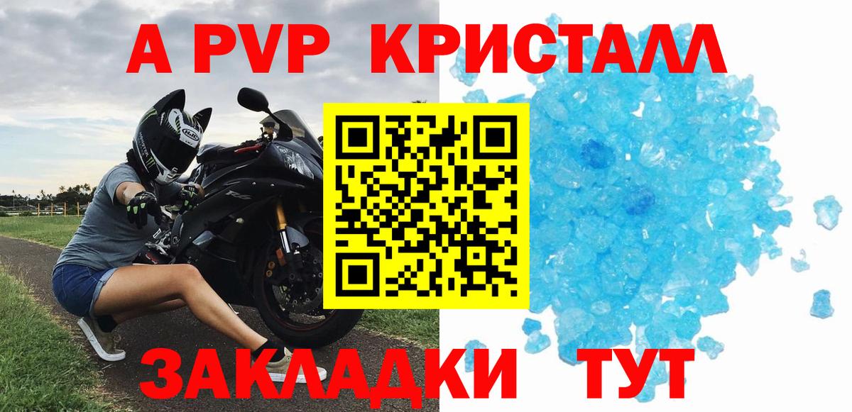 Alpha PVP СК КРИС Сунжа