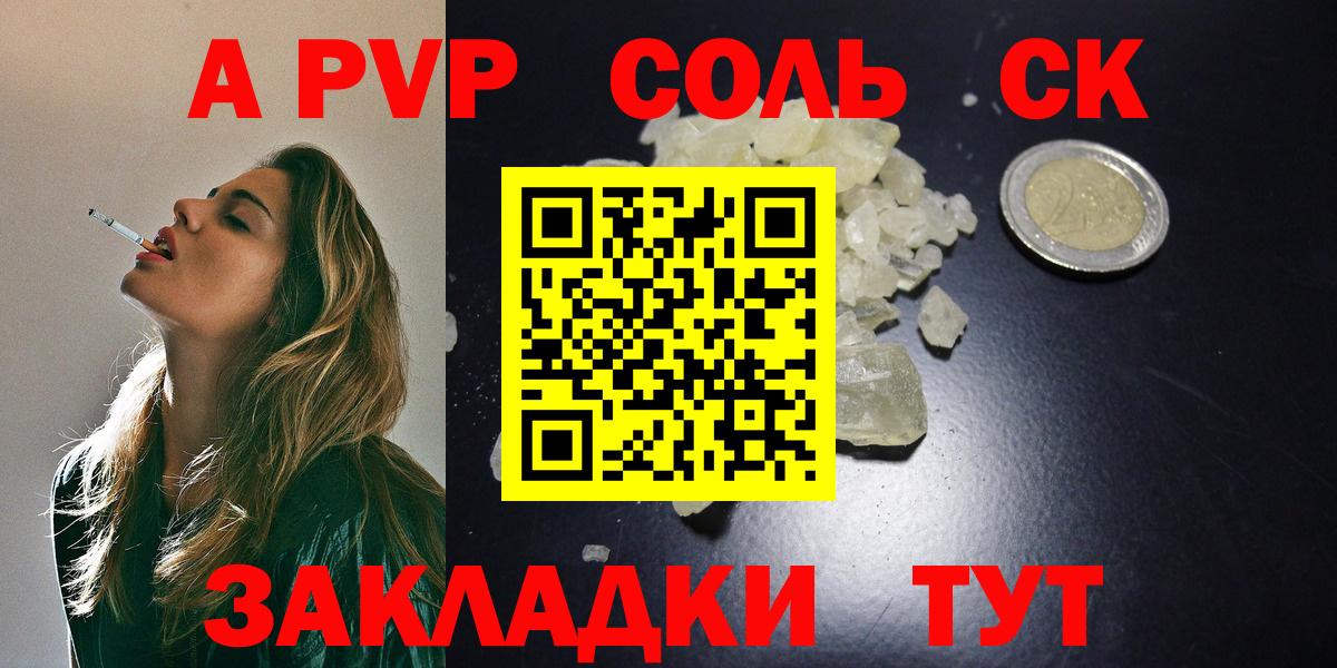 Сунжа  A-PVP Crystall  Вход с VPN  Alfa_PVP  Alpha-PVP Crystall 