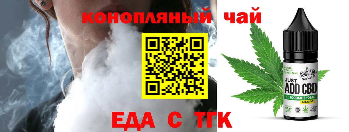 Cannafood конопля  Вход с VPN  Сунжа 
