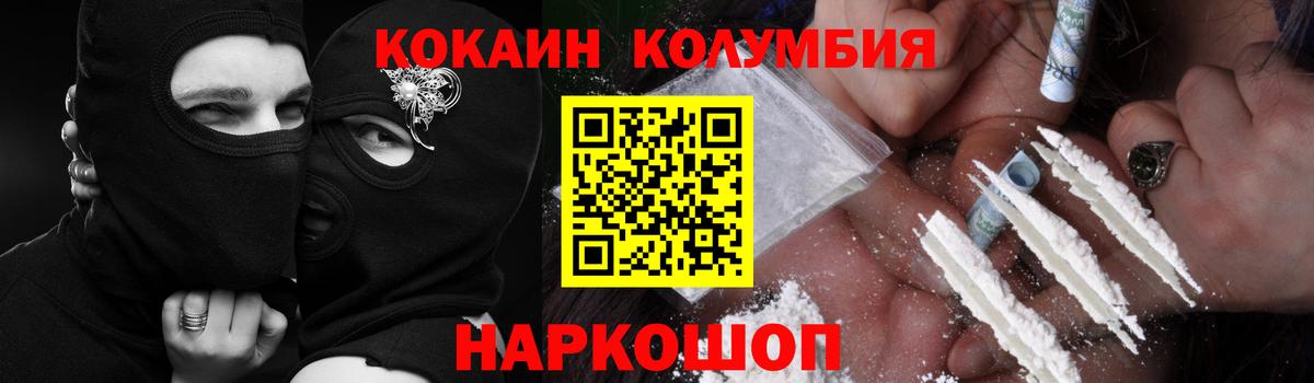 Кокаин Перу  Вход с VPN  COCAIN Перу  Сунжа 