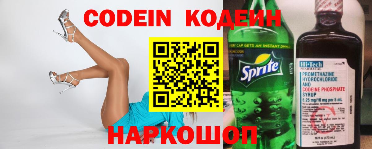Сунжа  Кодеин Purple Drank  Вход с VPN 