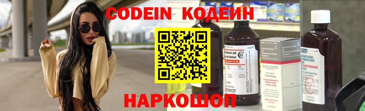 Кодеиновый сироп Lean напиток Lean (лин) Сунжа