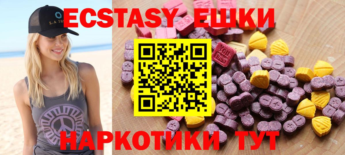 ЭКСТАЗИ mix  mega ссылки  Экстази mix  Экстази  Сунжа  Вход с VPN 