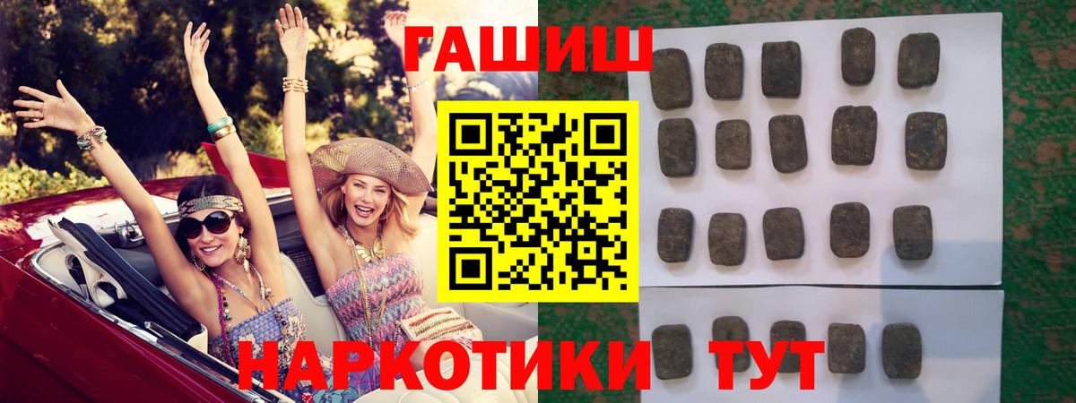 ГАШ хэш Сунжа