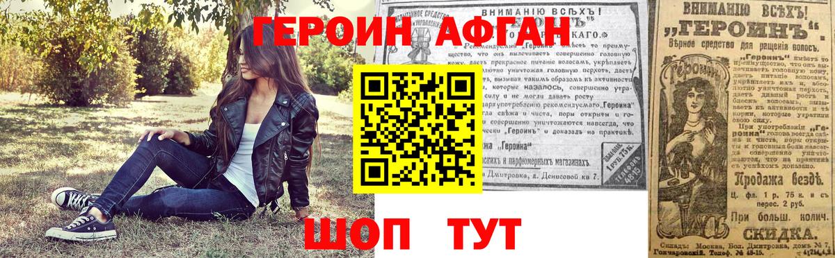 Героин VHQ Сунжа