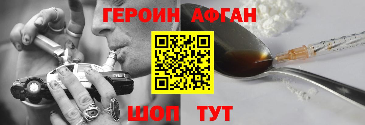 Героин  Вход с VPN  Сунжа  Героин Heroin 