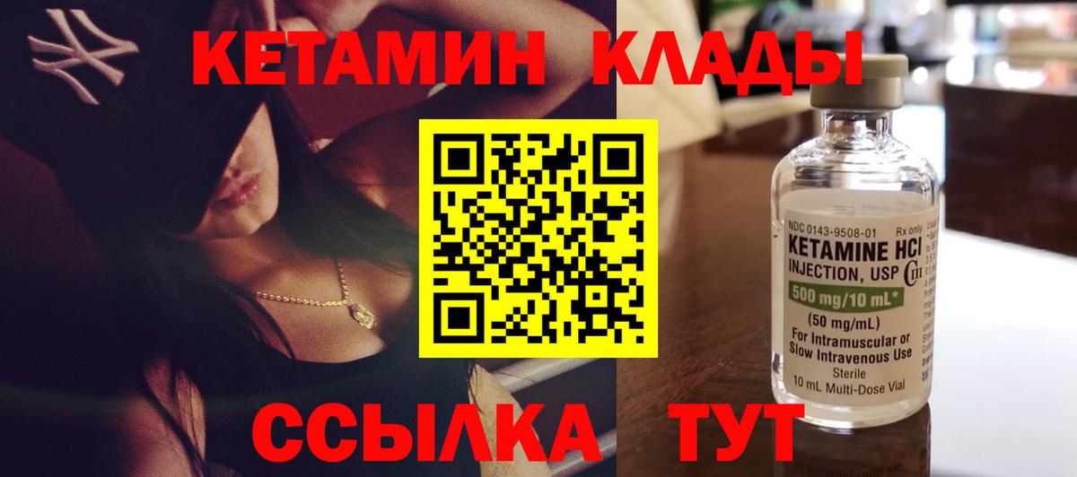 КЕТАМИН ketamine  Вход с VPN  Сунжа 