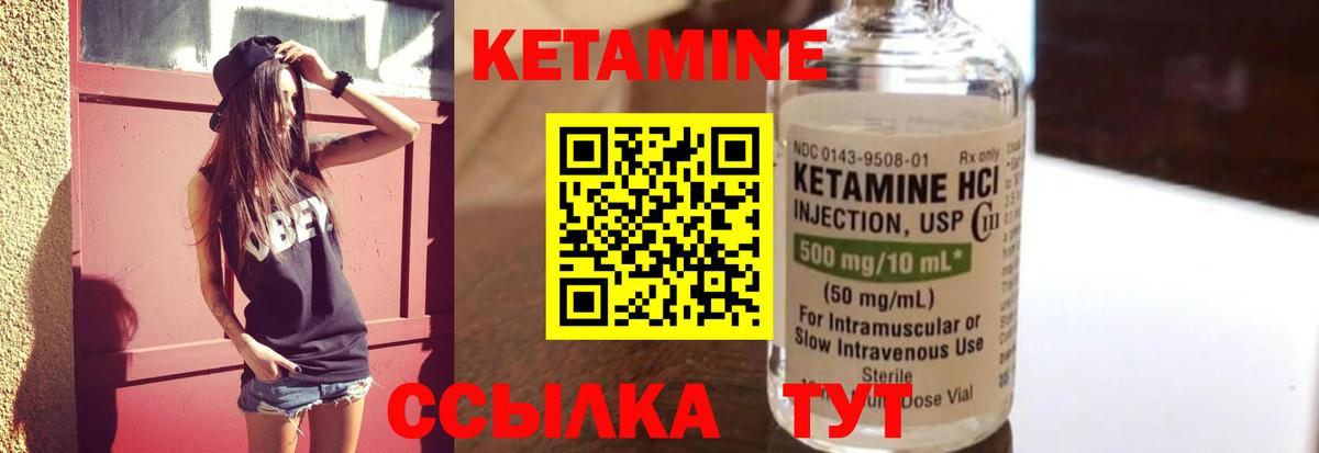 КЕТАМИН VHQ Сунжа
