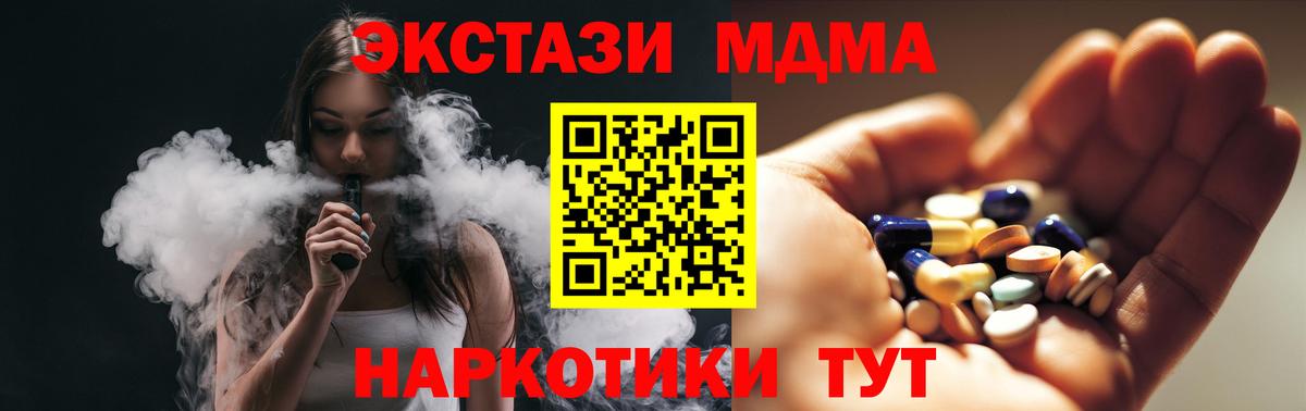 Сунжа  MDMA  Вход с VPN  МДМА Molly 