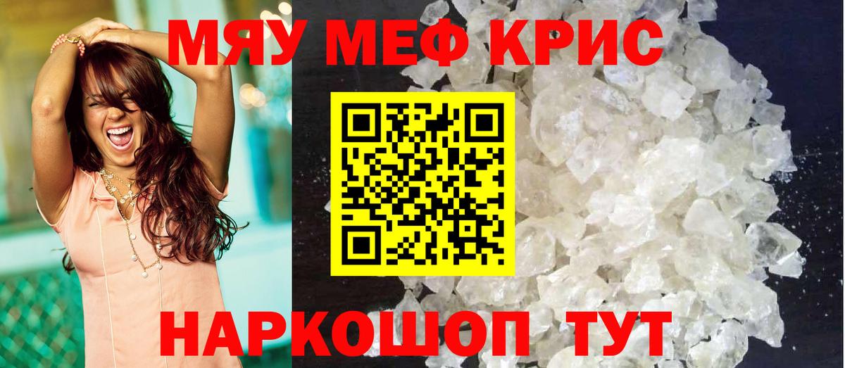 Сунжа  Меф  МЕФ мяу мяу  магазин продажи наркотиков  МЯУ-МЯУ мяу мяу  Вход с VPN 