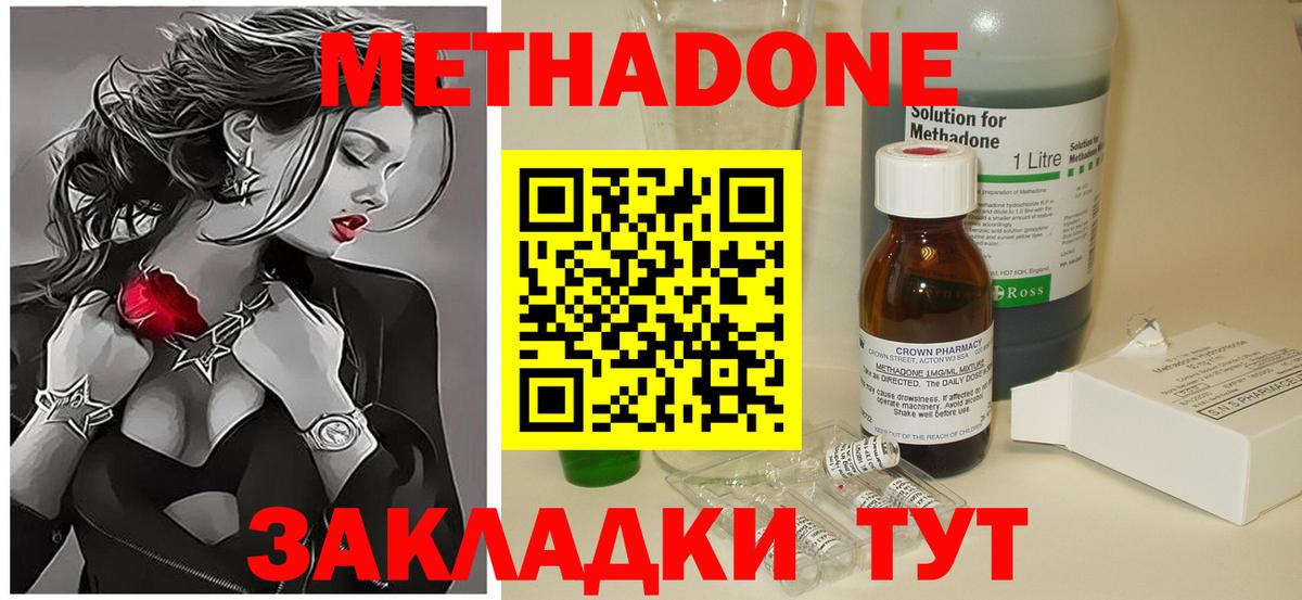 Метадон мёд Сунжа