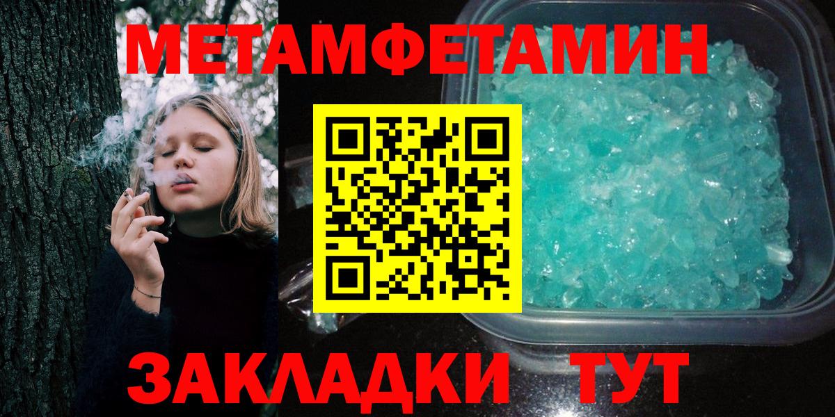 Метамфетамин пудра  Метамфетамин пудра  Сунжа  Вход с VPN 