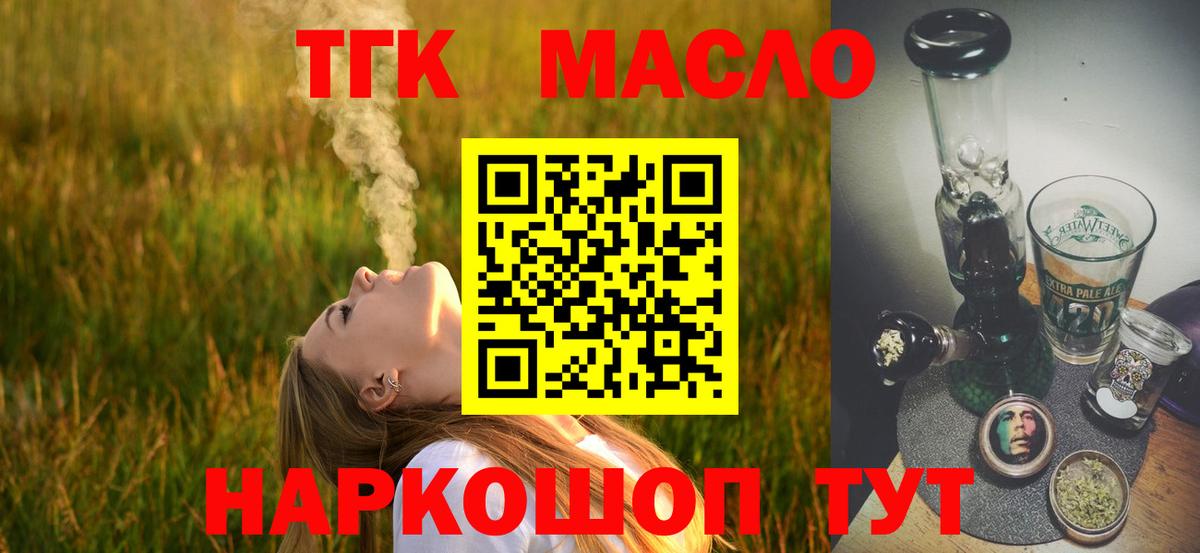 Сунжа  ТГК жижа  Вход с VPN 